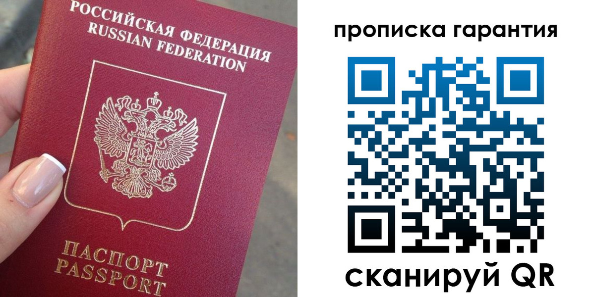временная прописка в Кукморе