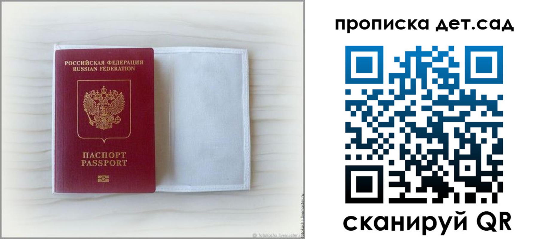 временная регистрация купить в Кукморе