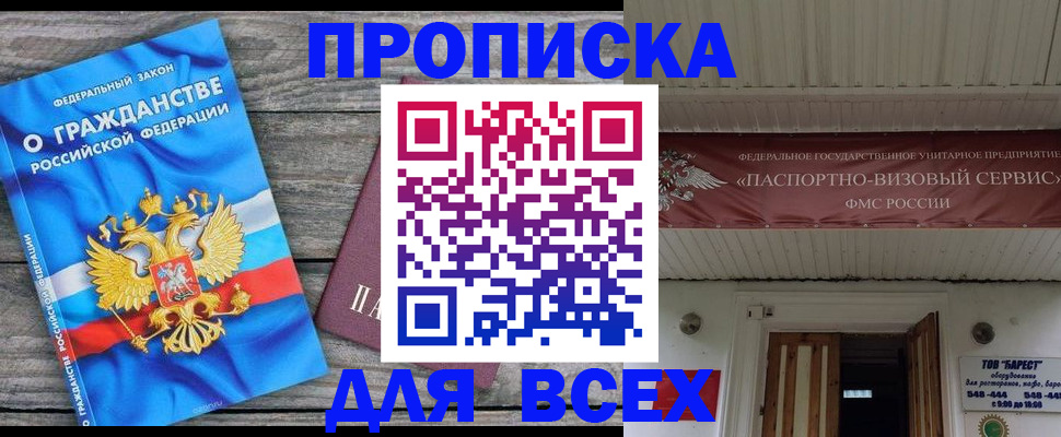 временная регистрация 2025 в Кукморе