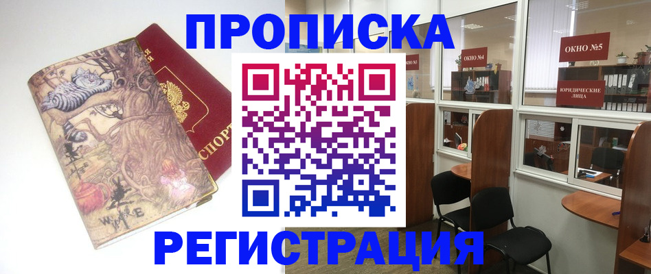 регистрация в Кукморе